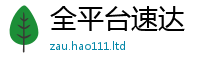 2025最新正版挂牌资料当7777788888管家婆王中王佛祖天书